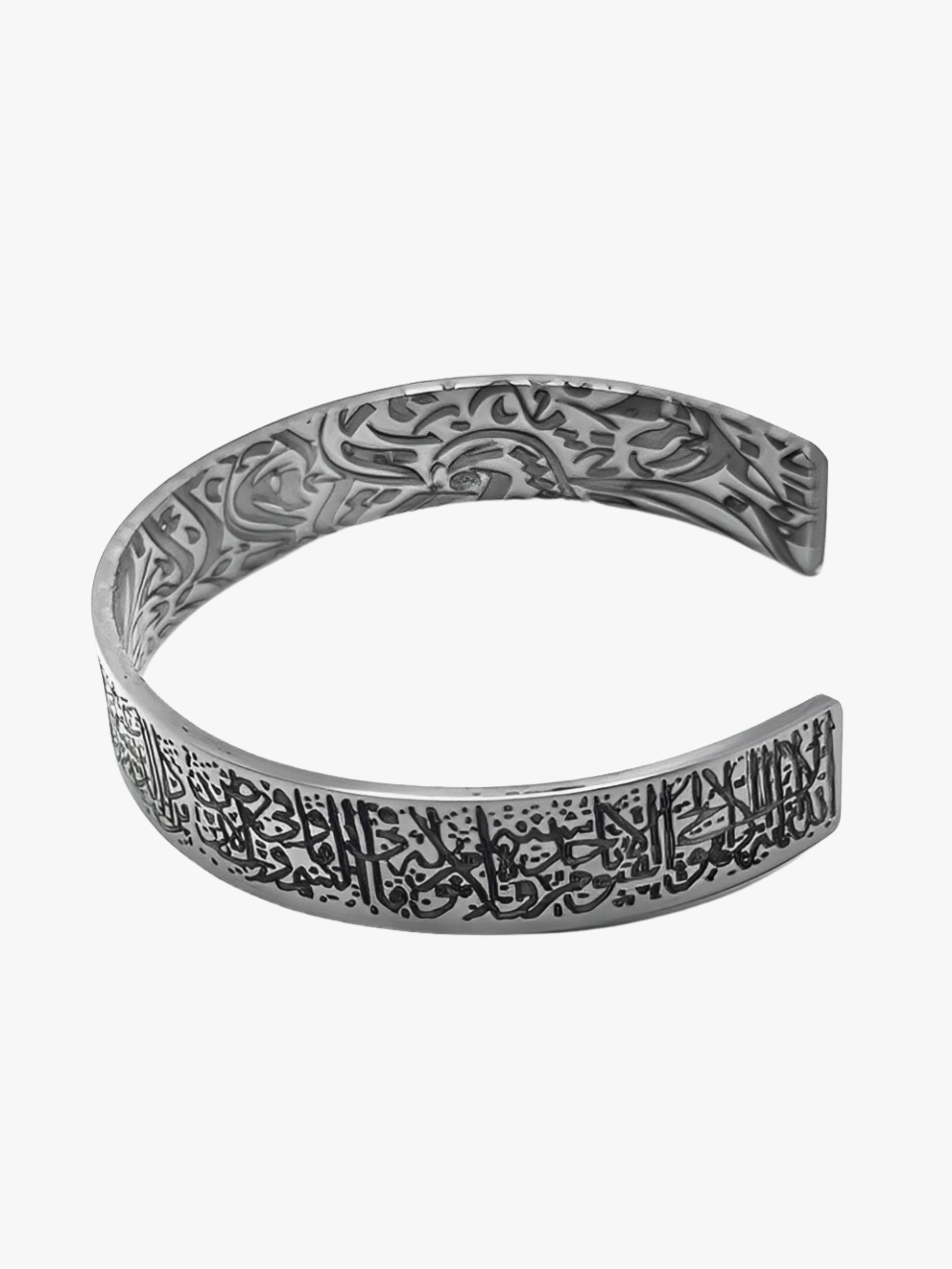 Ayatul Kursi Cuff